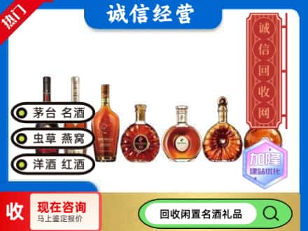 广水市回收三大洋酒